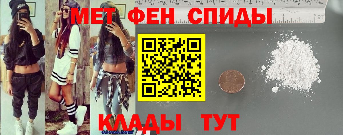 АМФЕТАМИН 97% Ефремов