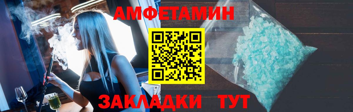 АМФЕТАМИН 98%  Вход с VPN  Ефремов 