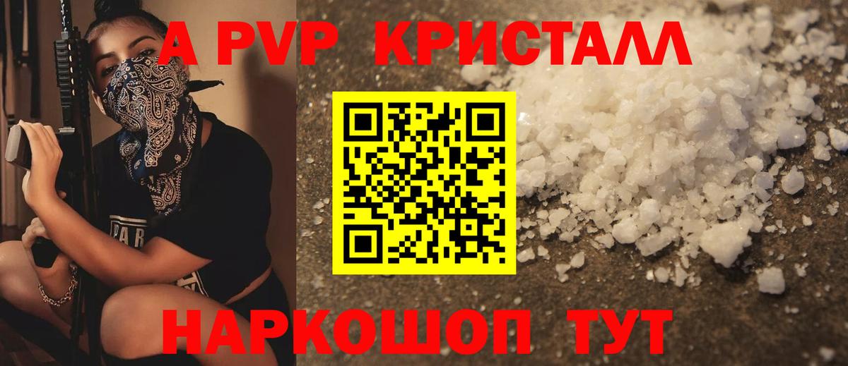 Alpha-PVP Crystall  Alpha-PVP  Alpha PVP крисы CK  Ефремов  Вход с VPN  A PVP Соль 