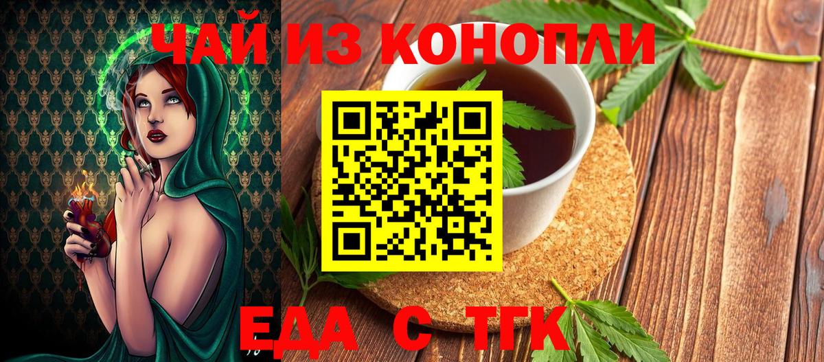 Печенье с ТГК марихуана Ефремов