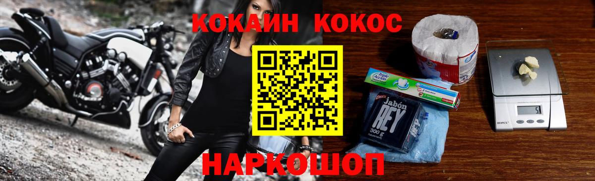 COCAIN FishScale Ефремов