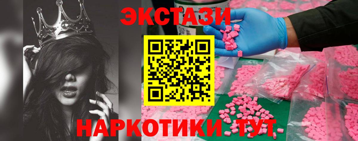 ЭКСТАЗИ 280мг  ЭКСТАЗИ 300 mg  Ефремов  Вход с VPN 