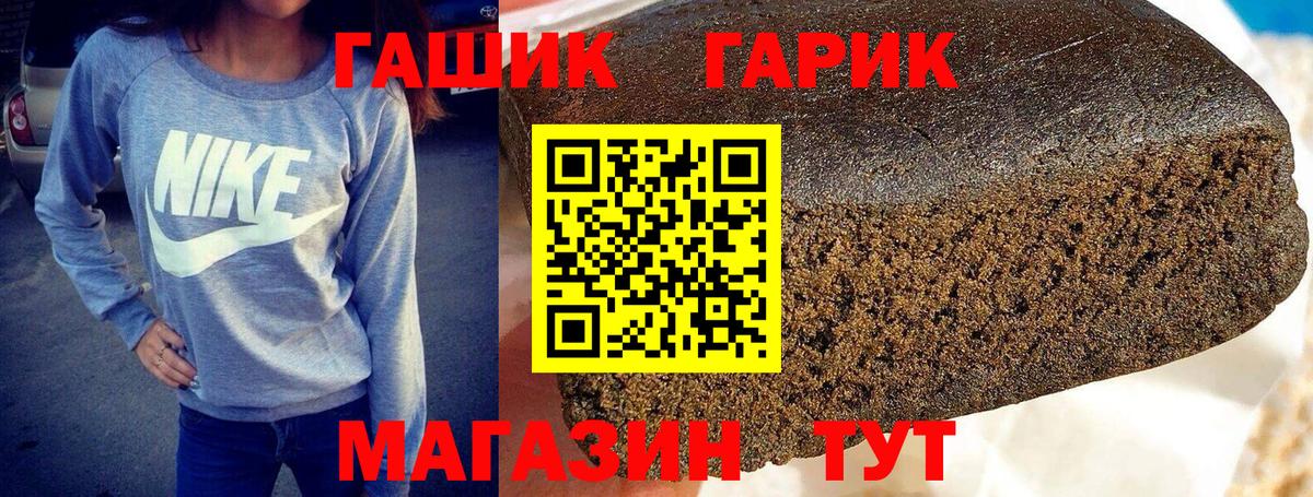 ГАШ Изолятор  ГАШИШ Ice-O-Lator  Ефремов  как найти закладки  Вход с VPN 