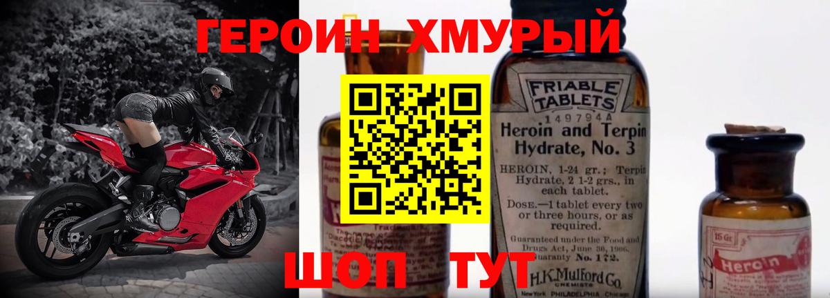 ГЕРОИН белый Ефремов