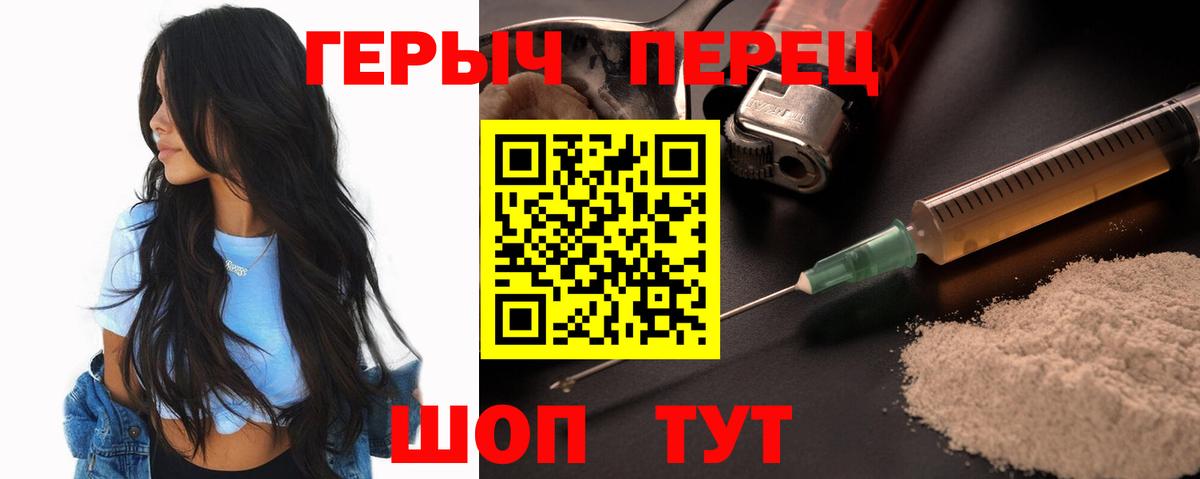 Ефремов  ГЕРОИН Heroin  Вход с VPN 