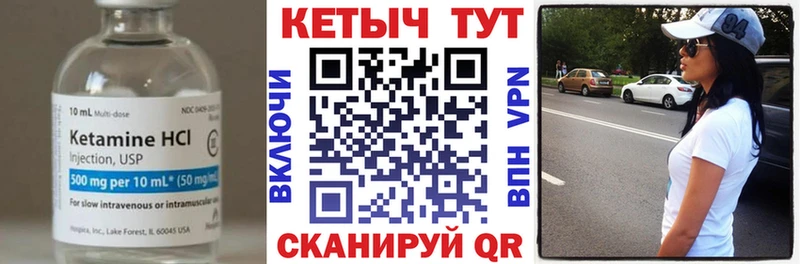 Кетамин VHQ  Ефремов 