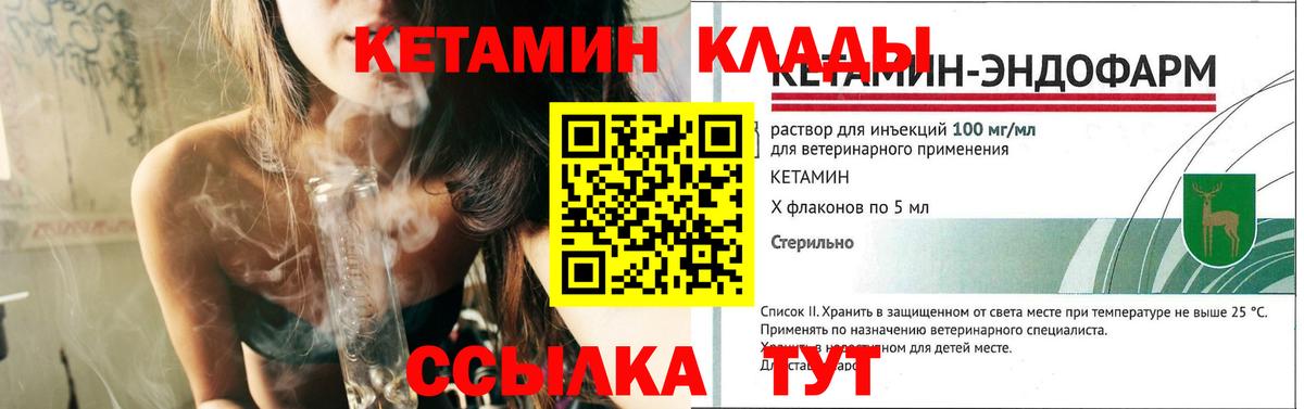 Кетамин ketamine  КЕТАМИН VHQ  Вход с VPN  Ефремов 
