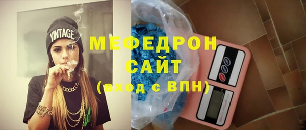 мяу мяу кристалл Абинск