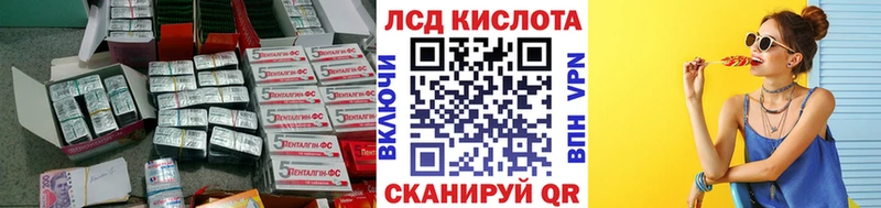 Лсд 25 экстази кислота  хочу   Ефремов 