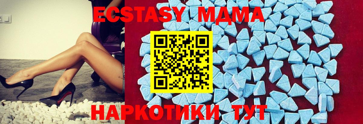 Ефремов  МДМА кристаллы  МДМА кристаллы  МДМА  Вход с VPN 
