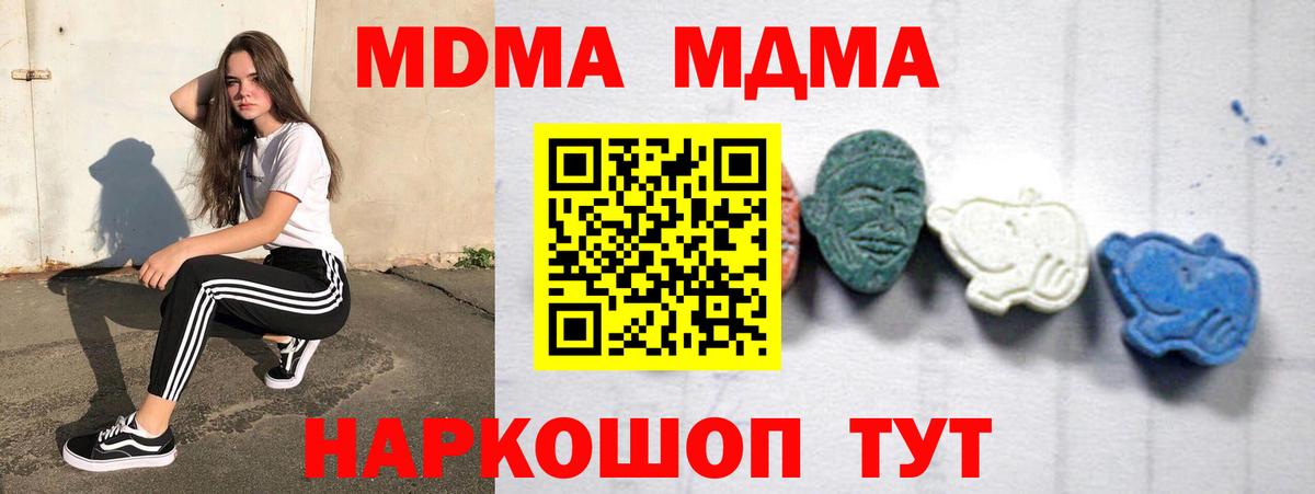 МДМА молли Ефремов