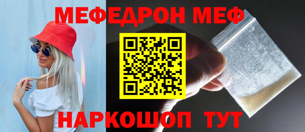МЯУ-МЯУ mephedrone  Вход с VPN  Ефремов  МЯУ-МЯУ VHQ 
