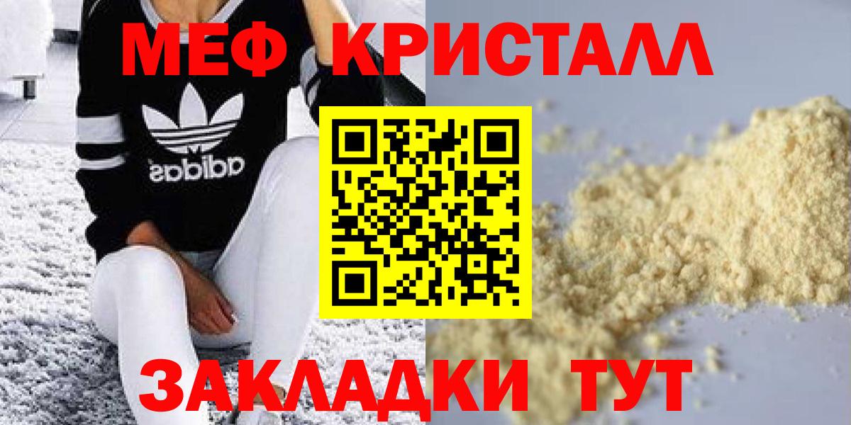 Меф  Ефремов