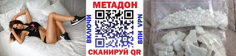 Метадон кристалл  Ефремов 