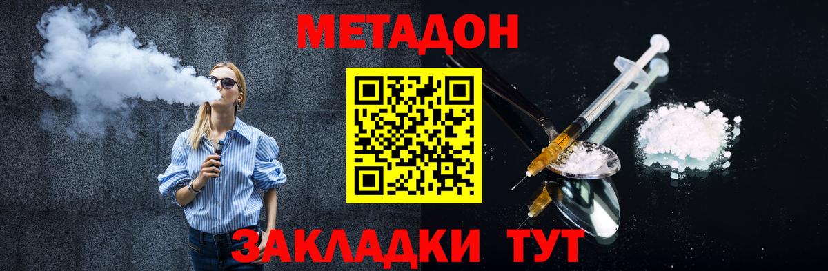 МЕТАДОН белоснежный Ефремов