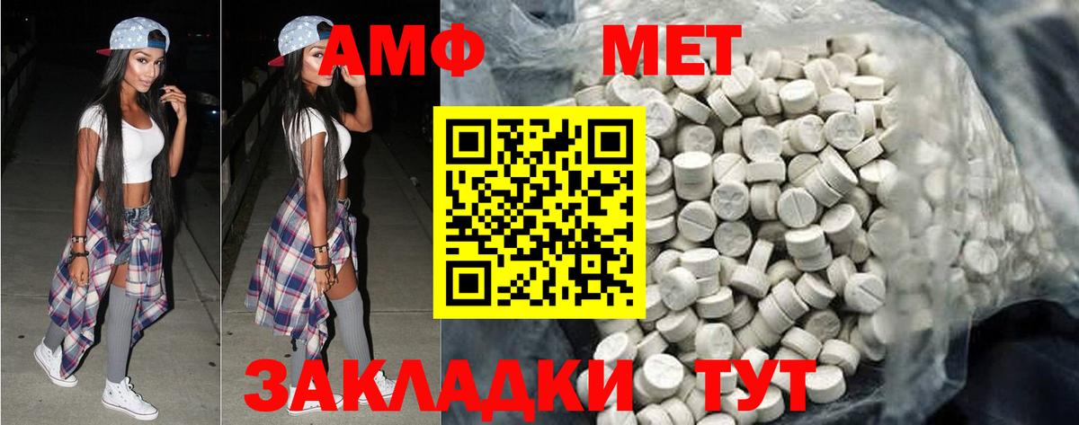 МЕТАМФЕТАМИН витя Ефремов
