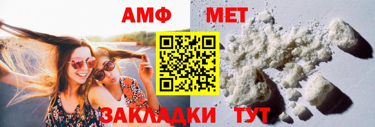 Метамфетамин  Первитин Декстрометамфетамин 99.9%  Вход с VPN  Ефремов 