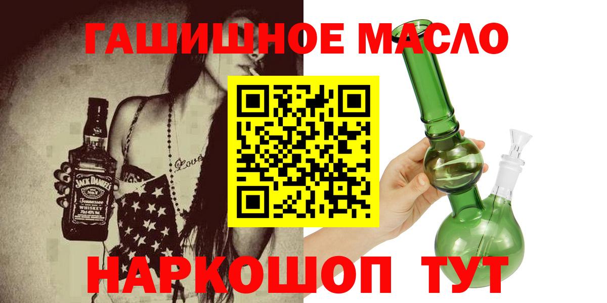 Ефремов  Дистиллят ТГК вейп  ТГК гашишное масло  где можно купить наркотик  Вход с VPN 